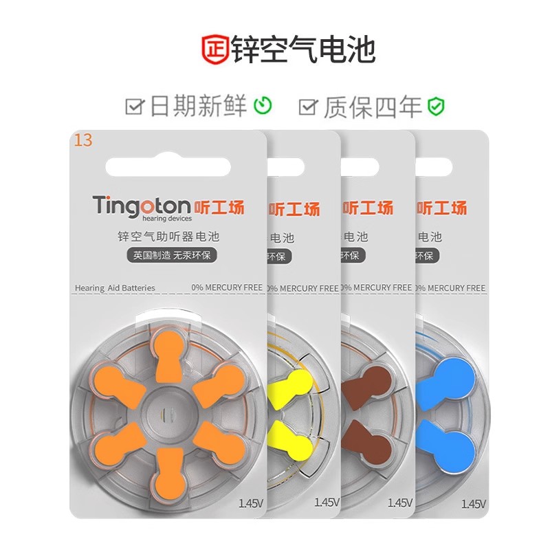 英国进口听工场助听器电池a312西门子专用电子a10a13峰力瑞声达-图3