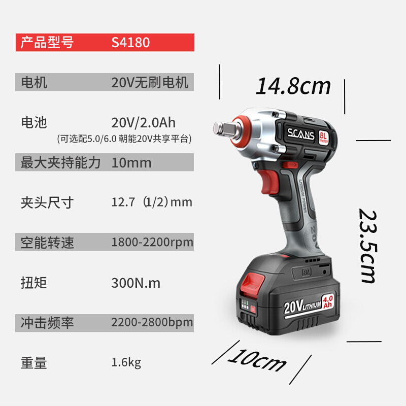 朝能20v无刷电动扳手大扭力木工架子工风炮套筒工具SC4180-图1