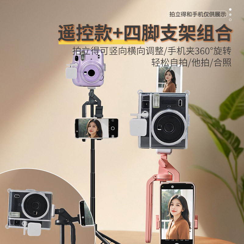 拍立得自拍神器遥控器DIY套件富士instax透明壳mini12/11底座支架,淘宝优惠券,粉丝福利购,淘宝优惠卷