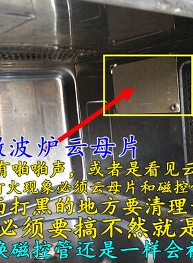 微波炉云母片适用格兰仕耐高温规格12X15CM可随意裁剪厚度0.3