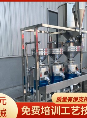 组合式两连磨大型制作豆浆的设备 商用全自动磨浆机
