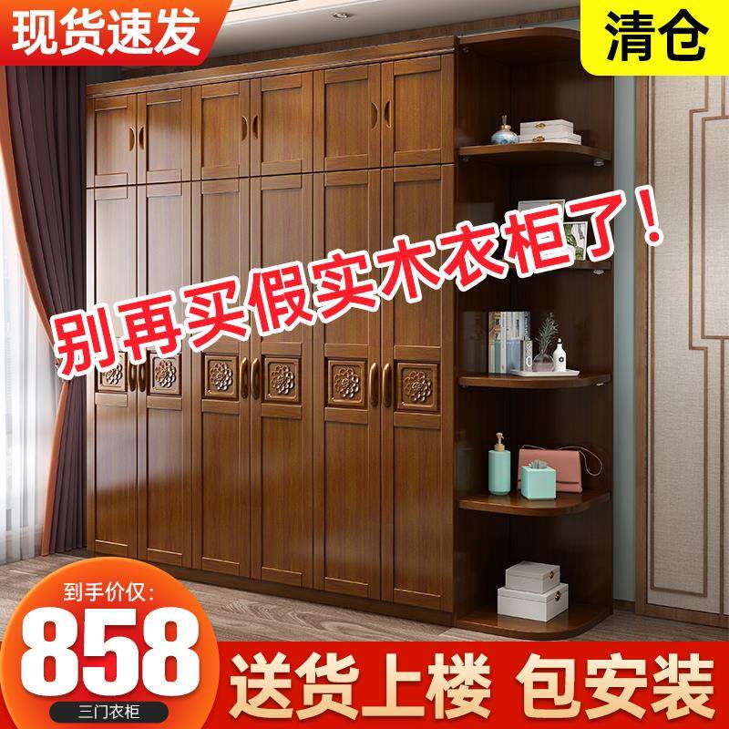 实木衣柜原木全实木现代简约卧室家用新中式收纳柜组合大衣橱家俱 - 图0
