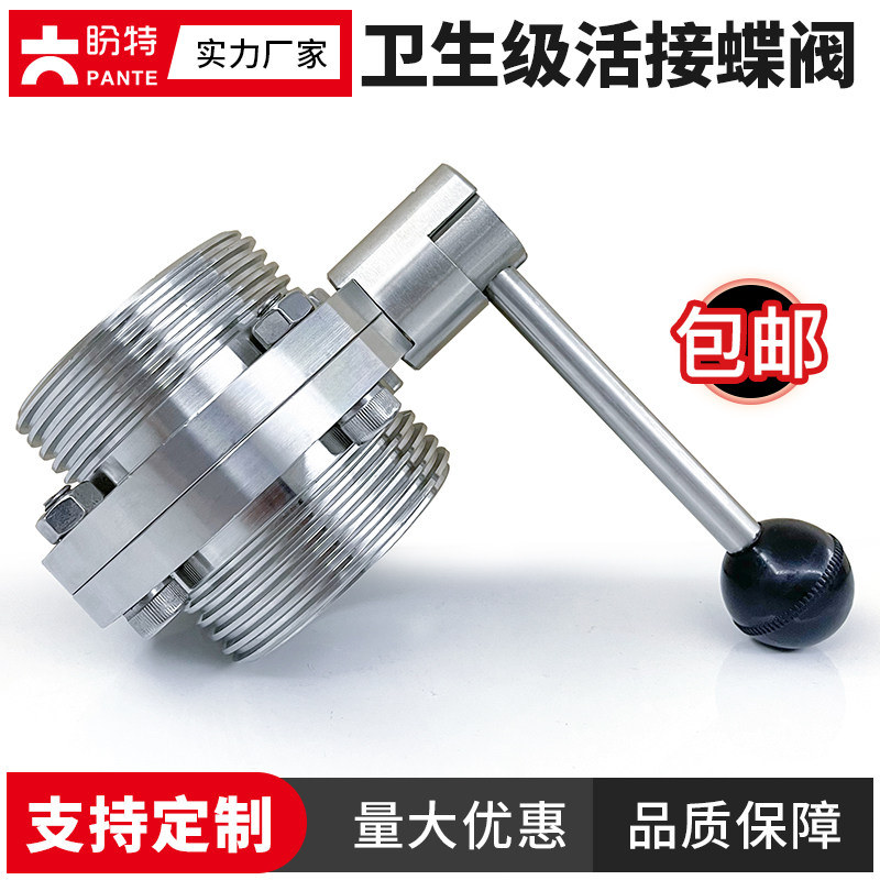 精选304不锈钢T型蝶阀整套卫生级手动ISO方型阀SMS螺纹碟阀内丝活,淘宝优惠券,粉丝福利购,淘宝优惠卷