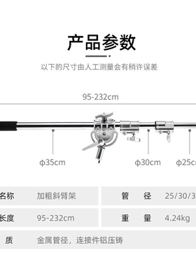 鑫威森魔术腿斜臂架C型架加粗金属横杆顶灯架影室灯支架旗板架旗