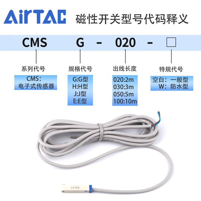 气缸大全CMSG CMSJ CMSH DMSG DMSH DMSJ DMSE传感器磁性开-图2