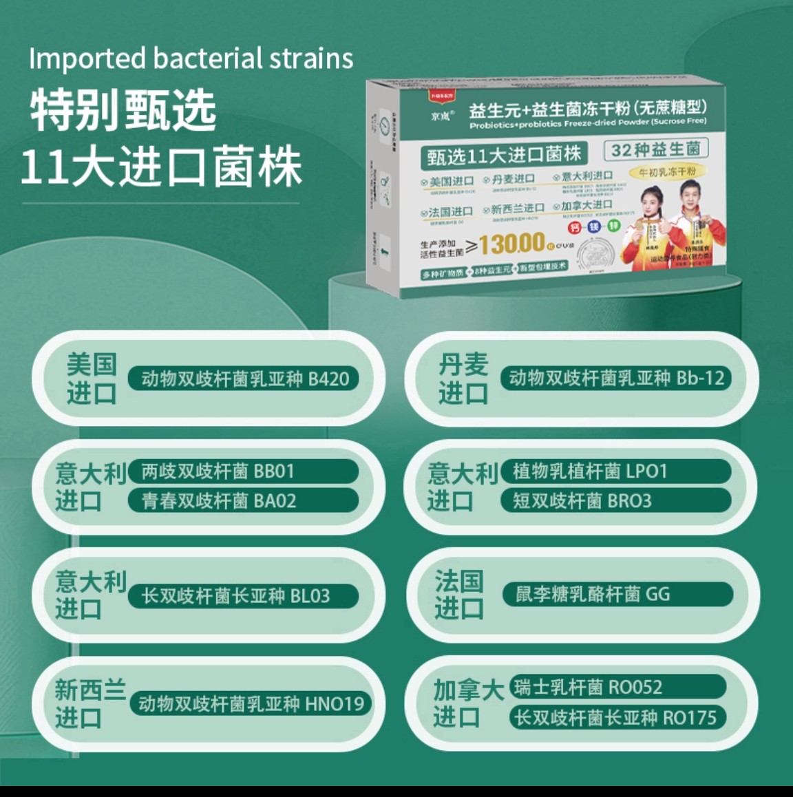 京岚益生元+益生菌冻干粉免疫球蛋白钙镁锌粉含B420菌株官方正品,淘宝优惠券,粉丝福利购,淘宝优惠卷