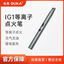 Duke Pulse Ignitor Charged without Oil Home windproof lighter Moxibustion Incense long handle Ignition Gun Stick