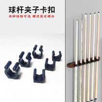 Club Rack Fishing Rod Holder Accessories Snap large fully contained billiard Ball Wall-mounted Clips Billiard supplies Table Billiard Cue