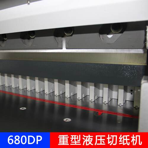 680DP重型液压切纸机 印刷工厂大尺寸切纸机11cm厚度切纸机裁纸机 - 图2
