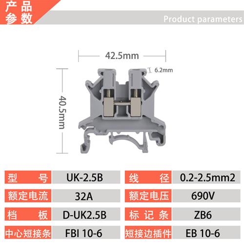 UK2.5B电压接线端子2.5mm平方组合型接线端子排 导轨式连接器阻燃 - 图1