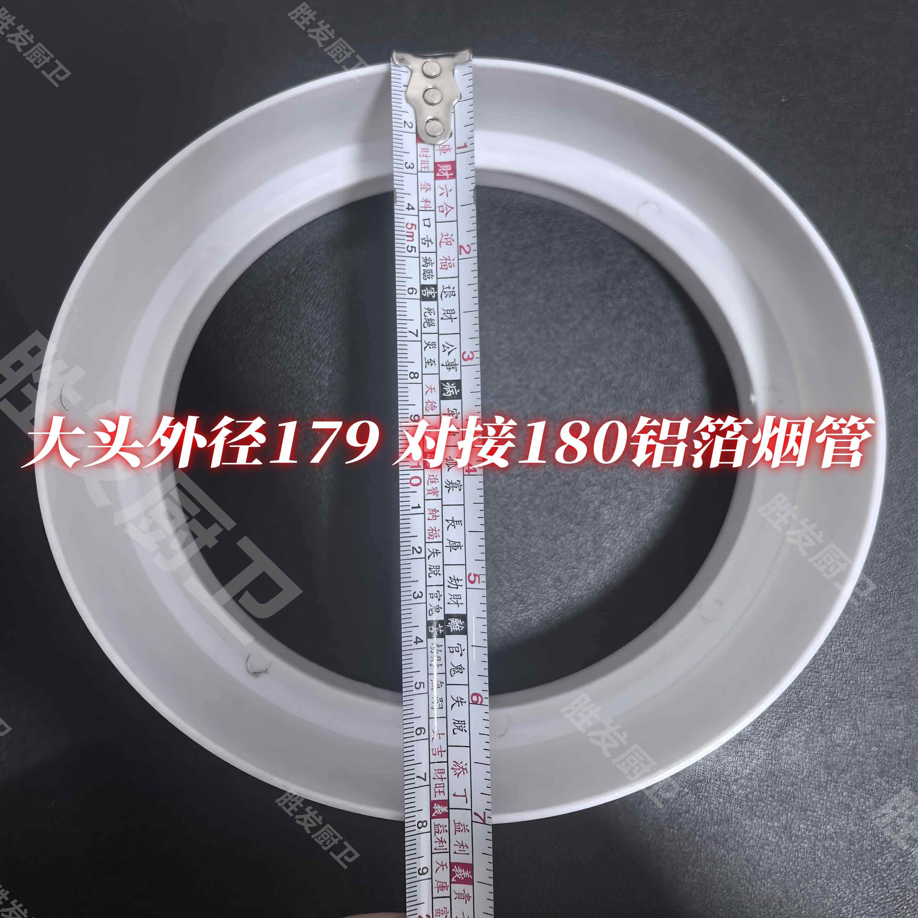 油烟机180铝箔烟管转160PVC硬管变径圈排烟管18转16接头pp材质,淘宝优惠券,粉丝福利购,淘宝优惠卷