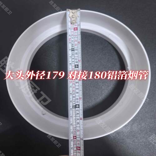 油烟机180铝箔烟管转160PVC硬管变径圈排烟管18转16接头pp材质 - 图1