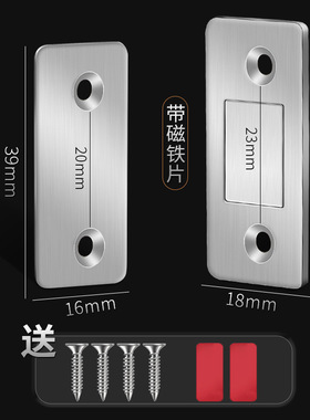 免打孔隐形薄门吸推拉门衣柜门磁