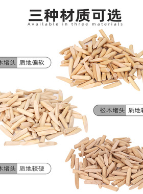 斜孔9.5MM木堵头pocketholeplug3