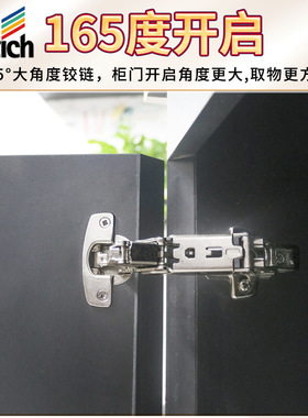 德国海蒂诗165度铰链原装进口橱