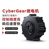 Xiaomi CyberGear Micromotor Motors Motor Intelligent Power Strong Robot Mechanical Arm Exoskeleton Speed