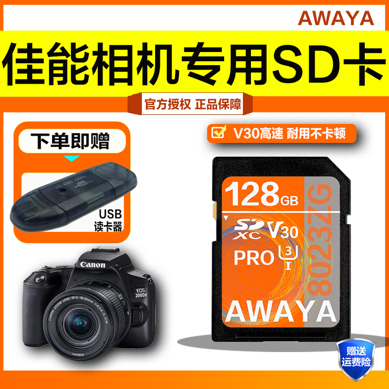 佳能相机内存卡5d3/4 800D 6D2 90D 60D 70D m50通用高速SD储存卡 - 图0