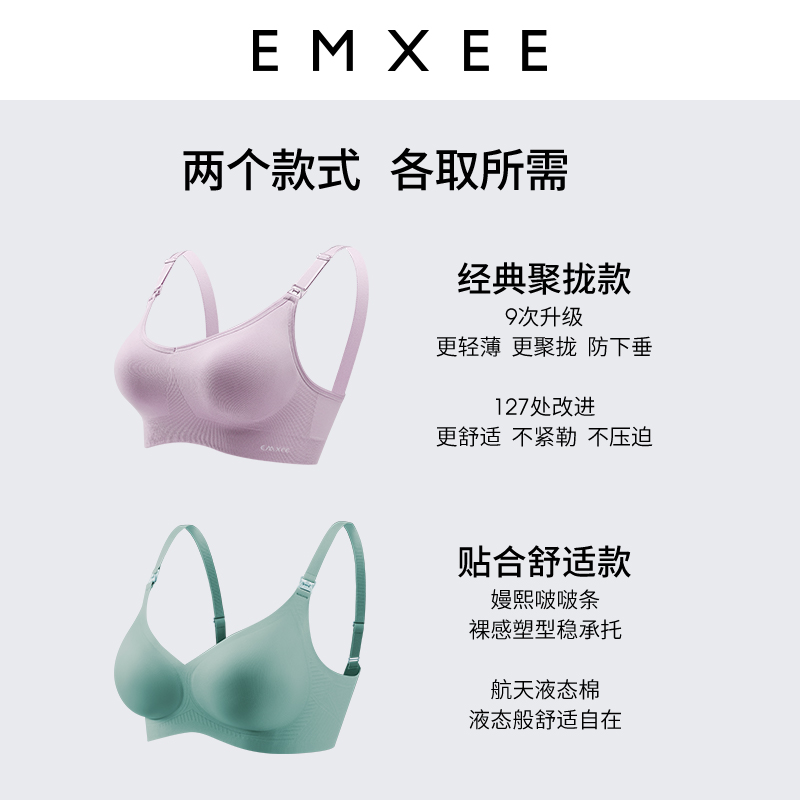 嫚熙孕妇哺乳内衣聚拢防下垂