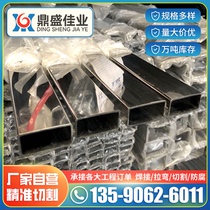 316L 304 stainless steel square pipe material rectangular flat pipe bright 201 small square pipe square hollow steel pipe 6 m