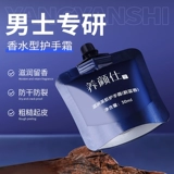 Демисезонный увлажняющий ароматный портативный крем для рук