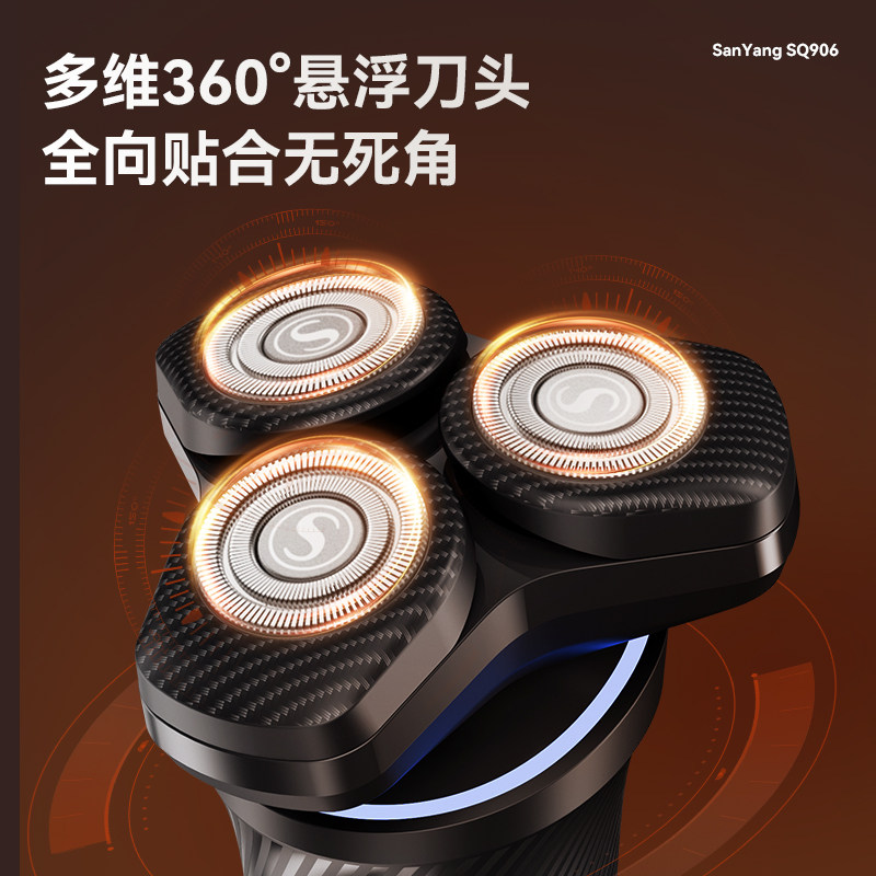  三洋生活电器剃须刀