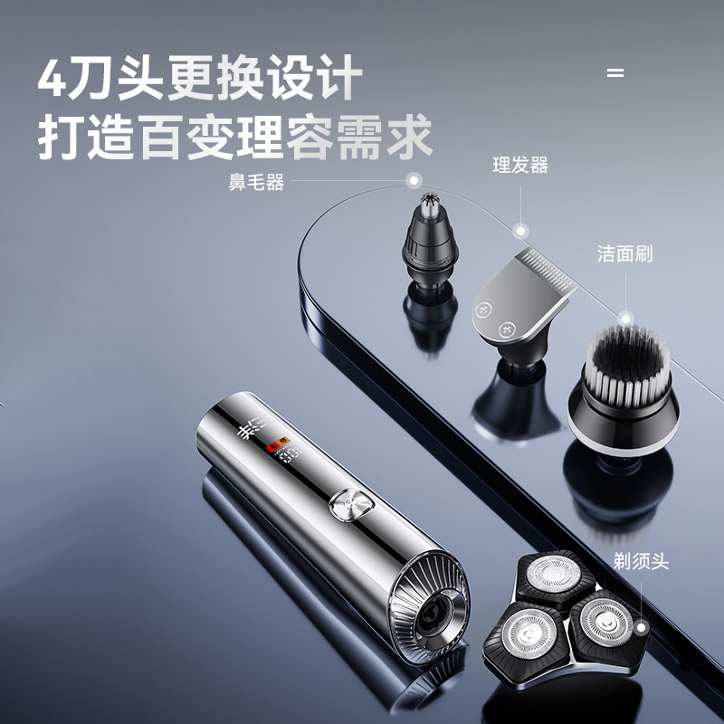  三洋生活电器剃须刀