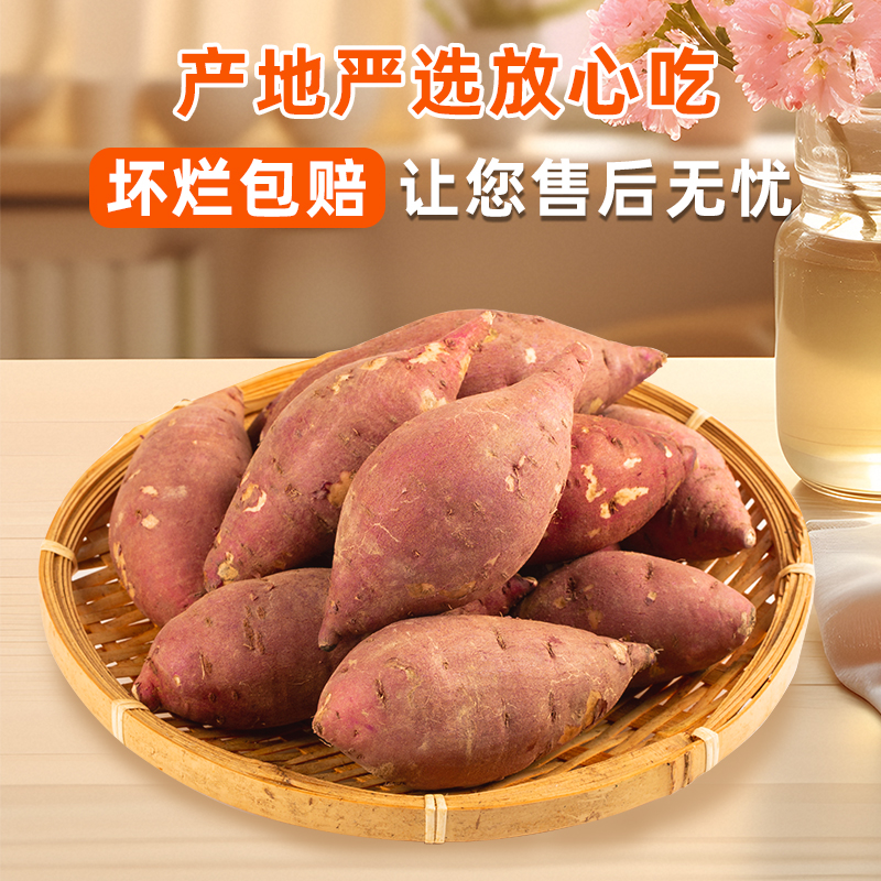52度良作红薯沙地番薯香甜粉糯新鲜黄心地瓜糖心蜜薯宝宝薯小红薯
