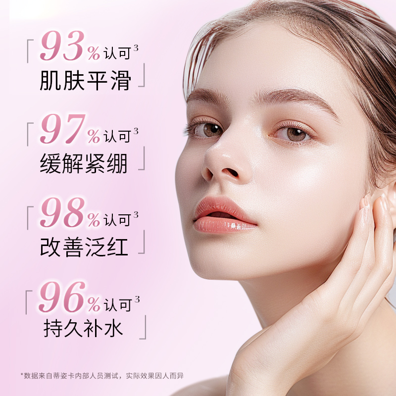 Divozika/蒂姿卡清滢焕肤保湿极光大粉水天然补水保湿滋润舒缓4