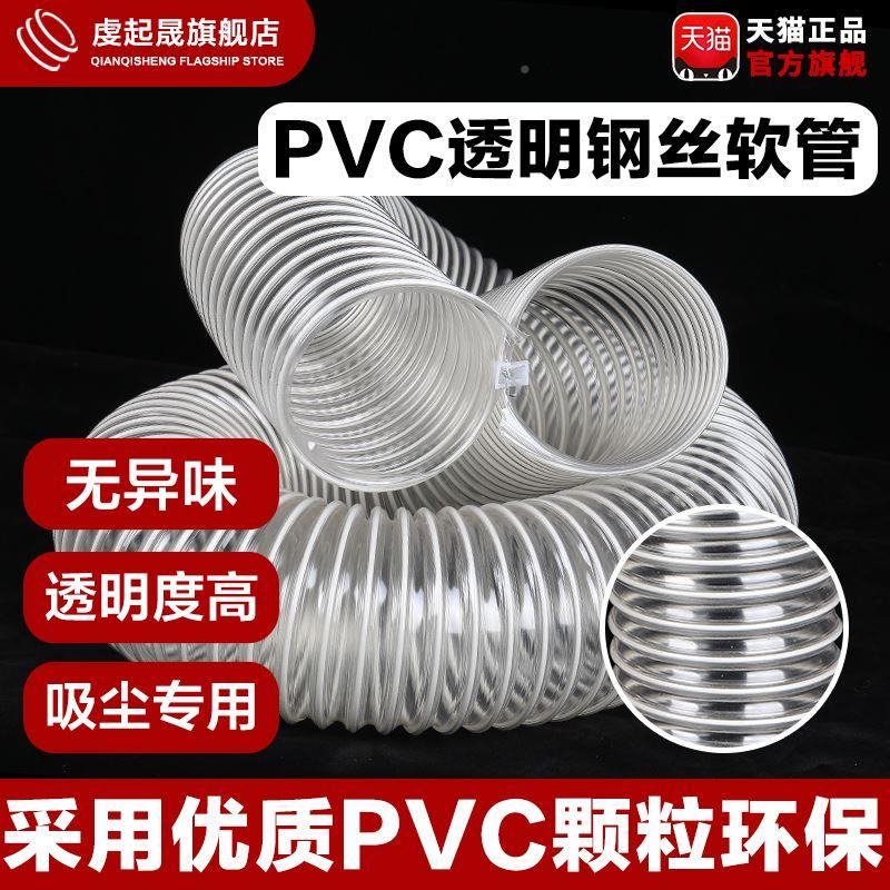 PVC140mm料风风管透明钢丝软管木工吸尘管工业除尘排软管集管尘管 - 图2