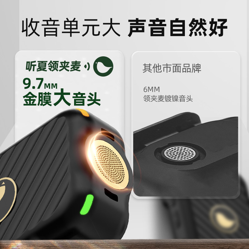 听夏MeetSummer无线麦克风X1领夹收音麦手机直播降噪相机录音专用
