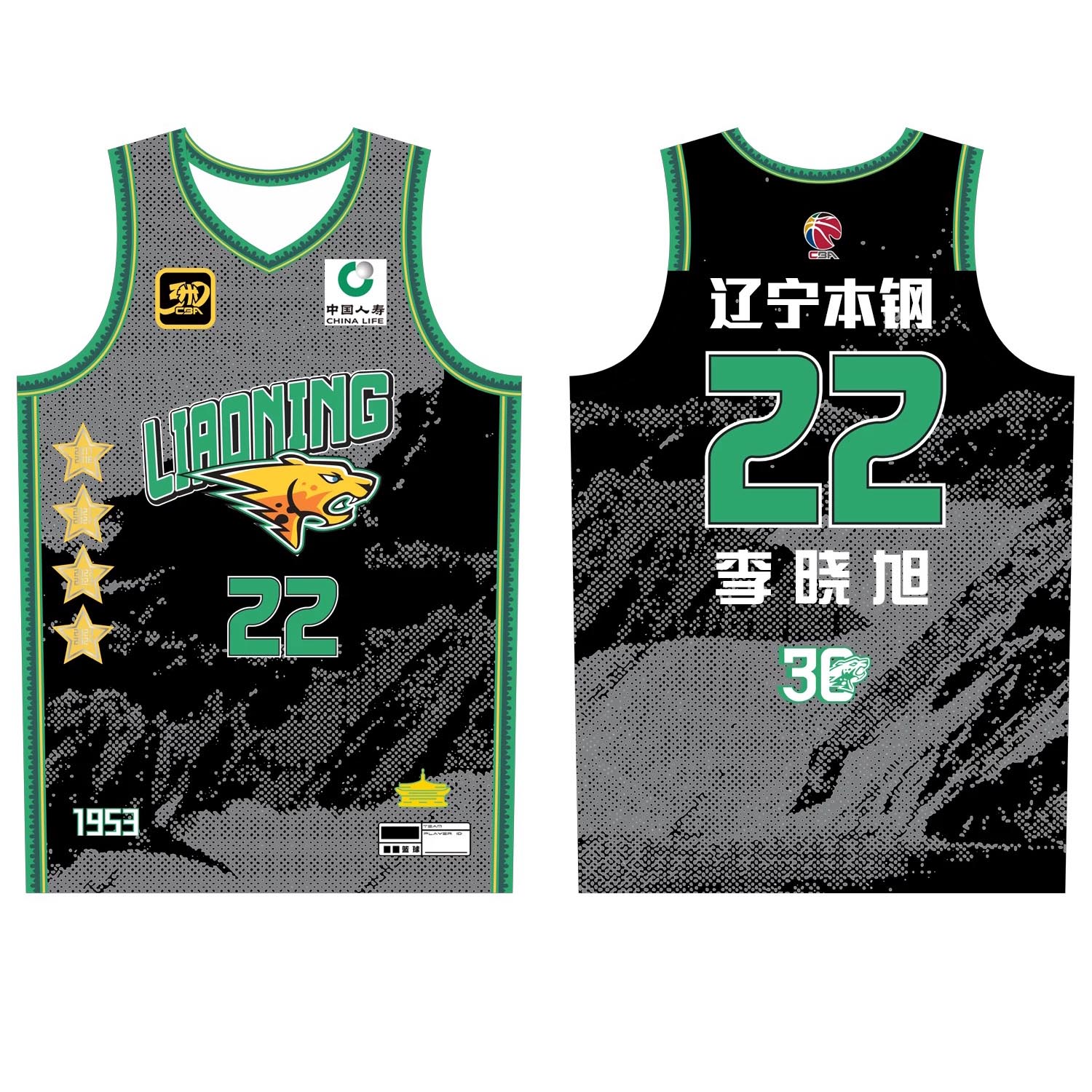 定制辽宁队30周年郭艾伦赵继伟付豪张镇麟韩德君李晓旭篮球衣-图1