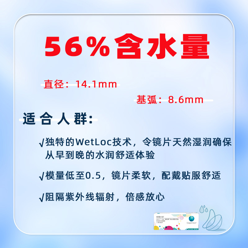 库博光学清氧清日抛30片隐形近视眼镜日抛高透氧原装进口官方水润-图0