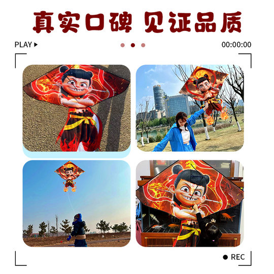 哪咤魔童闹海风筝2025年新款潍坊儿童微风易飞大人专用网红卡通
