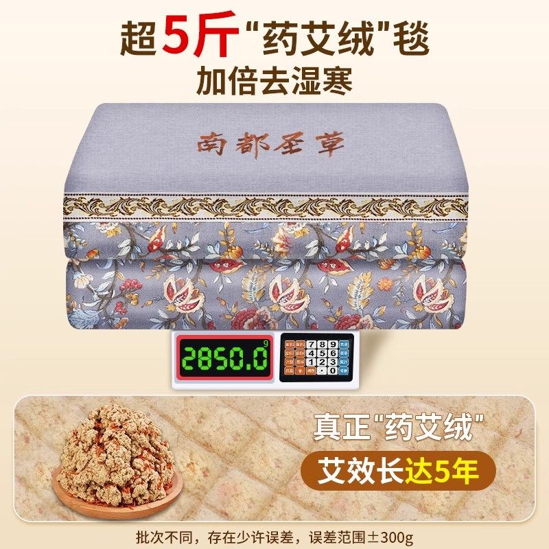 艾灸热敷毯电加热艾绒床垫艾草电热垫全身通用熏蒸家用养生理疗包,淘宝优惠券,粉丝福利购,淘宝优惠卷