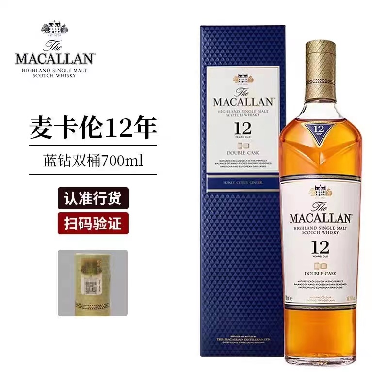 Macallan麦卡伦12年蓝钻单一麦芽雪莉桶单桶40度威士忌700ml洋酒-图1