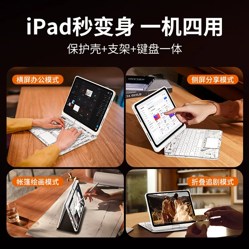 Apple, tablet compatible keyboard, double-sided protective case, bluetooth, 10.9 inch, 11 inch, fall protection, 13pcs