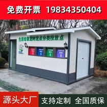 Manufacturer Direct Marketing Sanitation Trash Clean Sorting Kiosk Garbage Placement Station Outdoor District Environmental Protection Smart Collection House