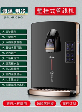 家用壁挂式管线机三秒速热直饮开