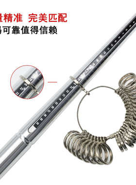 日度戒指测量棒戒指圈戒指棒手指大小尺寸号圈测量筛选 韩度套装