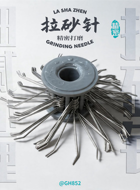 2.35mm有柄拉砂针黄金银饰抛磨打磨头 首饰金属表面磨砂处理打金