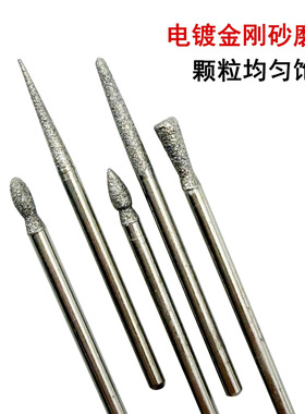 金刚石磨头圆柱金刚砂合金磨针磨棒佛珠抛光固定针打磨针2.35/3mm