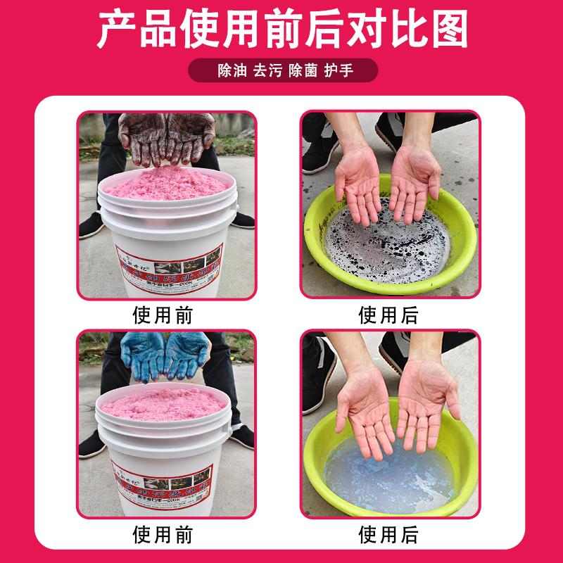 工业油污洗手粉正品去油去污机修工去油黑手变白手汽修理工大桶装 - 图0