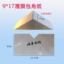 Cross embroidered photo frame thickened laminated paper wrap corner paper protective corner photo frame line wrapping paper corner decorative material