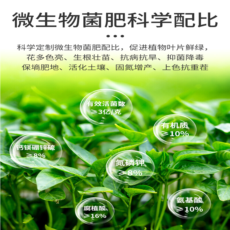 瓜果蔬菜家用种菜果树盆栽植物活化土壤枯草芽孢杆菌颗粒有机肥料