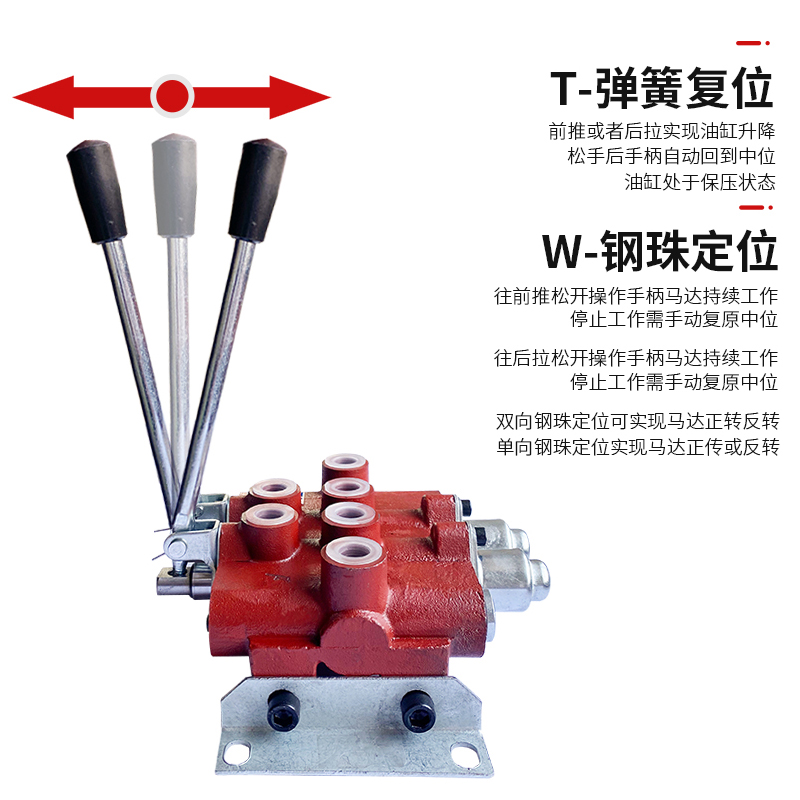 ZS-118 多路阀手动换向阀液压分配器单双向 一至五联手动控制油缸