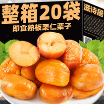 Cooked Chestnut Peeled Chestnut Oil Chestnut Kernel Ringan Chestnut Kernel Small Package Non-Sugar Fried to Western Chestnut Meat Pregnant pregnant woman Nuts Gourmet