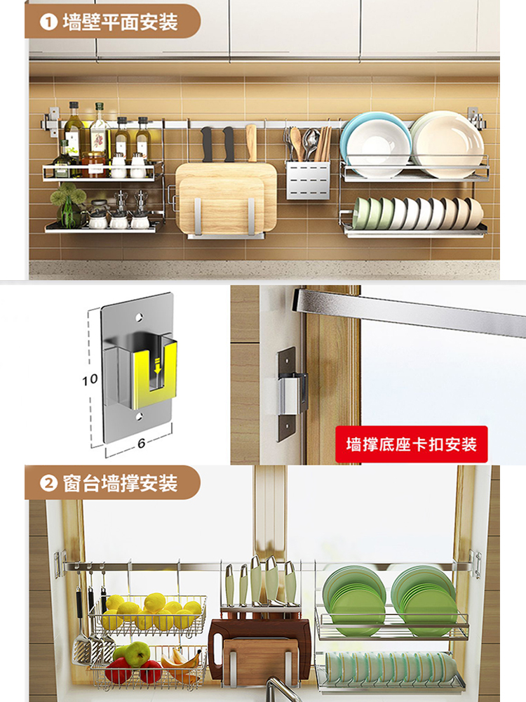 厨房窗户置物架壁挂窗台碗碟架沥水架子墙上挂杆免打孔不锈钢收纳-图3