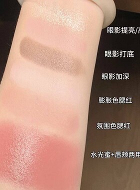 一盘就能搞定全妆！微醺氛围感修容眼影腮红提亮口红多用盘综合盘
