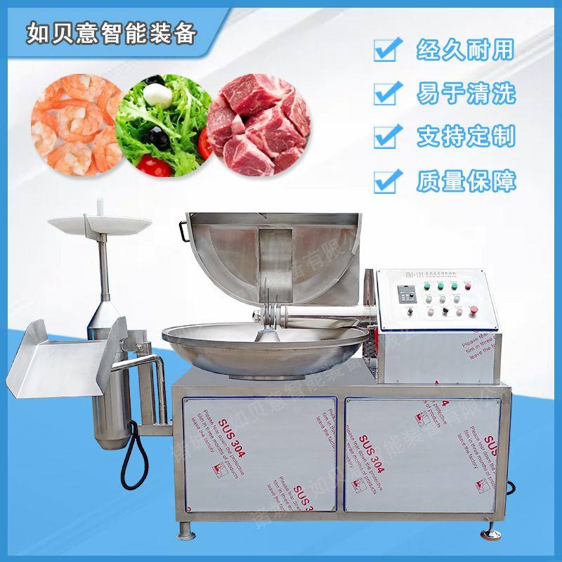全自动肉泥斩拌机包子馅饺子馅加工设备肉丸鱼丸斩拌机,淘宝优惠券,粉丝福利购,淘宝优惠卷