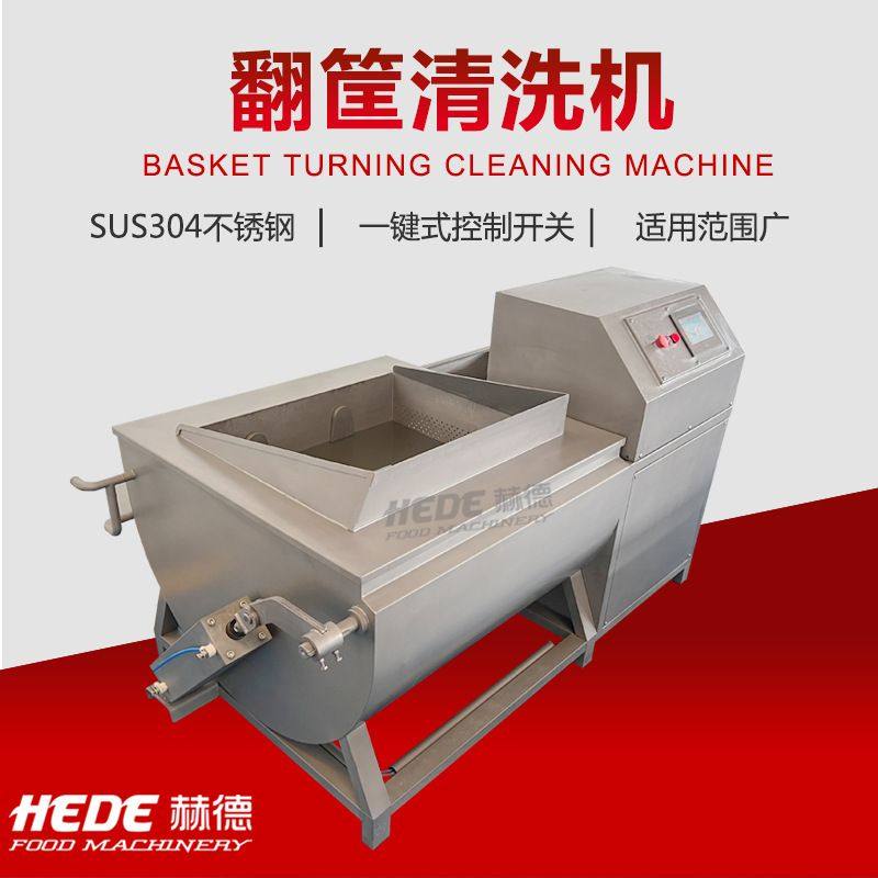 全自动人参去杂清洗机 中药材清洗去泥设备 翻斗式水产肉类清洗机,淘宝优惠券,粉丝福利购,淘宝优惠卷